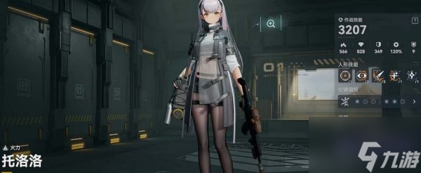 少女前线2追放托洛洛技能强度一览 具体介绍