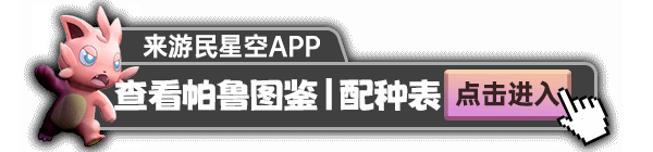 《幻兽帕鲁》无伤越级抓空涡龙方法 怎么越级抓空涡龙