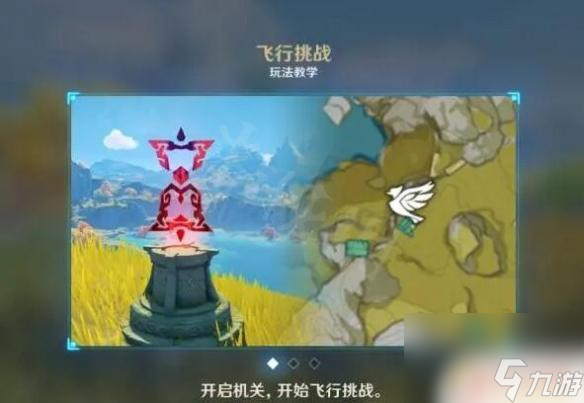 原神我们的人物怎么飞起来 原神怎么飞起来攻略