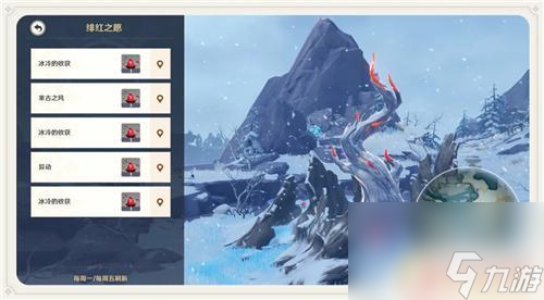 原神绯红之石怎么刷新 绯红玉髓在地图上刷新规律