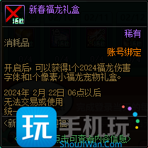 DNF新春登录喜迎福活动攻略