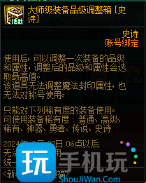 DNF新春登录喜迎福活动攻略