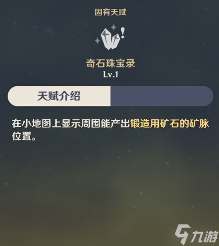 【原神】v4.4攻略 | 凝光角色一图流