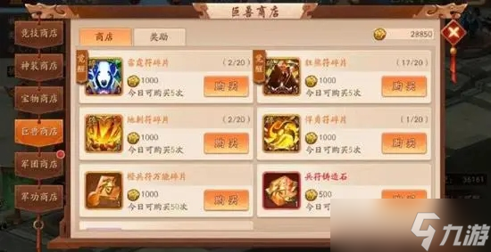 少年三国志2怎么肝