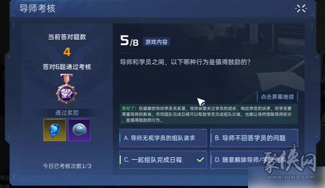 星球重启导师认证答案大全 导师认证答案攻略