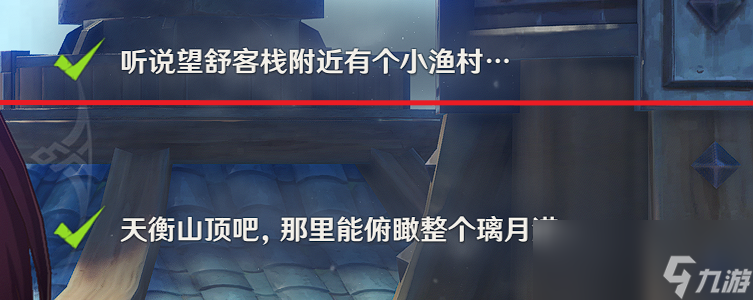 原神北斗邀约事件全结局攻略