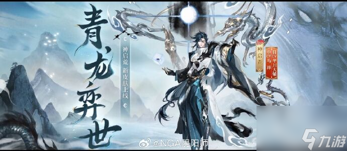 阴阳师生肖系列新皮肤怎么获得,阴阳师生肖系列新皮肤有哪些