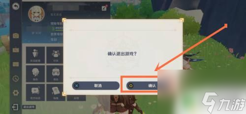 原神如何退出小岛 原神游戏如何退出