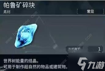 幻兽帕鲁优质温泉怎么做 优质温泉制作建造教程