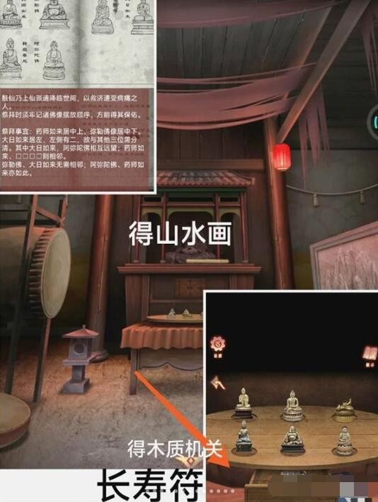 《阿姐鼓3偃师传》第一章流程