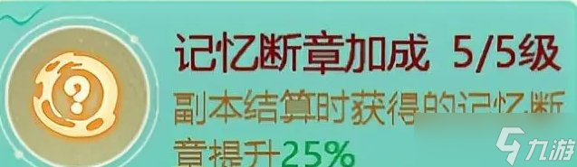 《大话西游手游》冥渊之下怎么通关 冥渊之下通关攻略