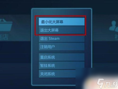 steam小化 如何在Steam最小化和还原之间快速切换