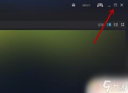 steam小化 如何在Steam最小化和还原之间快速切换