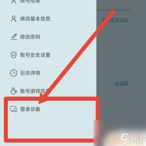 原神怎么删登录纪录 如何在原神中删除已登录的设备