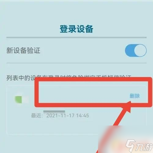 原神怎么删登录纪录 如何在原神中删除已登录的设备