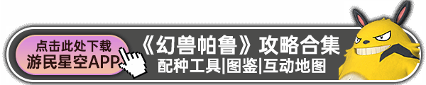 《幻兽帕鲁》战斗帕鲁孵化培养指南 战斗帕鲁怎么培养