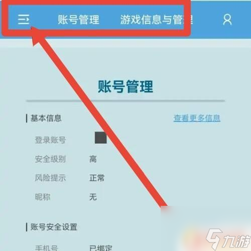 原神怎么删登录纪录 如何在原神中删除已登录的设备