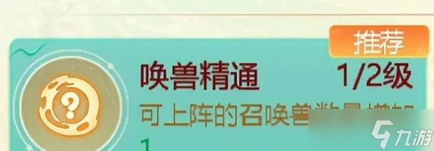 《大话西游手游》冥渊之下怎么通关 冥渊之下通关攻略