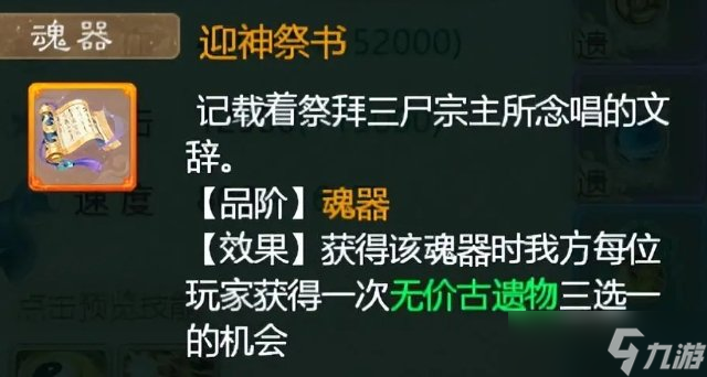 《大话西游手游》冥渊之下怎么通关 冥渊之下通关攻略