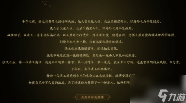 梦幻西游手游万象法门怎么玩 万象法门玩法介绍