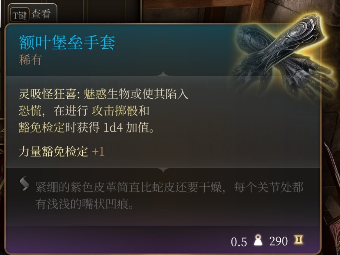 《博德之门3》君主之剑在哪里获得