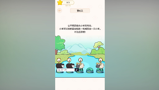 过河大师第六关怎么玩 