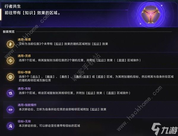 崩坏星穹铁道虚无命途难题12怎么打 虚无命途难题12通关打法攻略