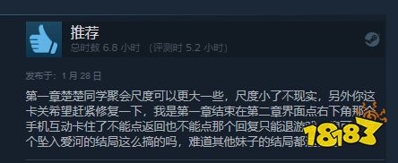 《明天和我恋爱吧》Steam好评如潮：花42块钱做个梦