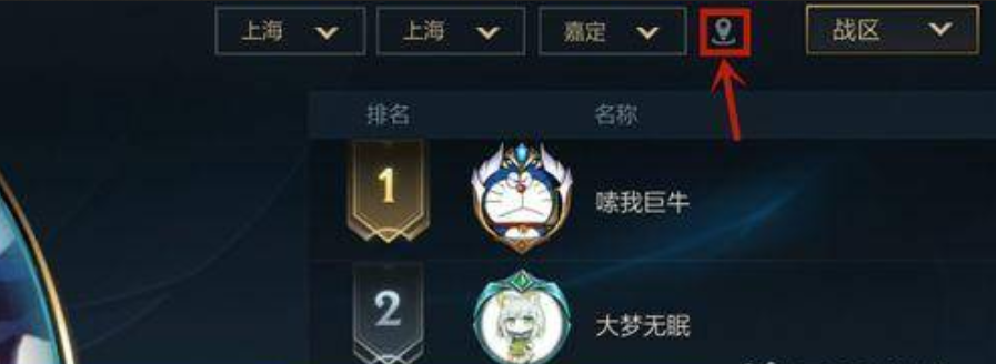 lol手游战区怎么定位