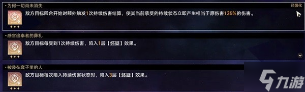 崩坏星穹铁道虚无命途难题12怎么打 虚无命途难题12通关打法攻略