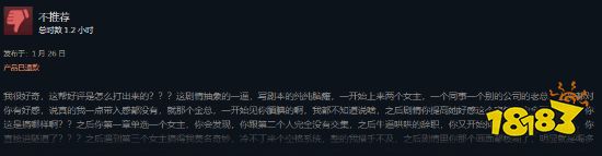 《明天和我恋爱吧》Steam好评如潮：花42块钱做个梦