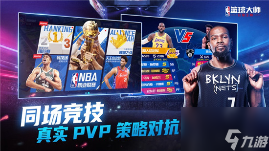 NBA篮球大师怎么获得ss+ NBA篮球大师获得ss+方法