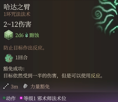 《博德之门3》哈达之臂强度分析