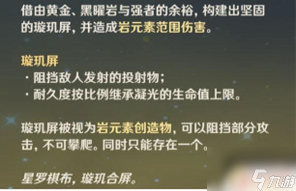 原神萤天赋怎么点 原神凝光天赋加点推荐攻略