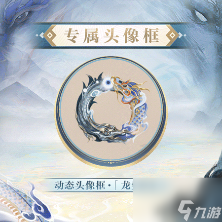 龙迎新春《阴阳师》全新生肖系列皮肤即将上线！