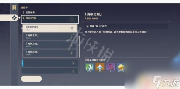 原神海祗之眼解除最后的封印 《原神》海祇之眼任务的玩法分享