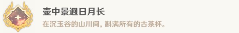 原神4.4新增成就攻略合集 4.4全部成就获得攻略汇总