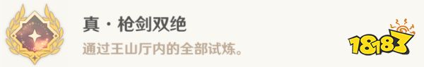 原神4.4新增成就攻略合集 4.4全部成就获得攻略汇总