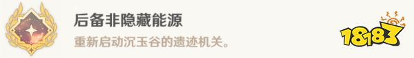 原神4.4新增成就攻略合集 4.4全部成就获得攻略汇总