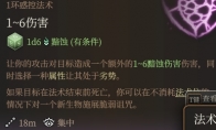 《博德之门3》脆弱诅咒强度分析 