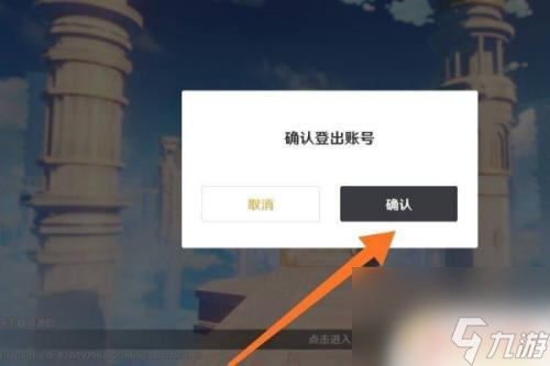 买了原神号怎么登录 《原神》登录账号的步骤是什么