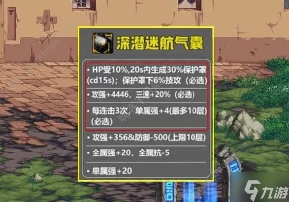 DNF国服2.1版本大百变怎么选择 2.1大百变选择推荐