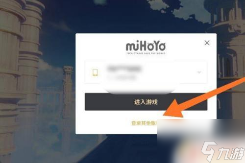 买了原神号怎么登录 《原神》登录账号的步骤是什么