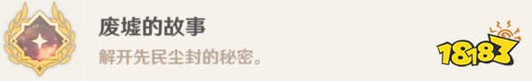 原神4.4新增成就攻略合集 4.4全部成就获得攻略汇总