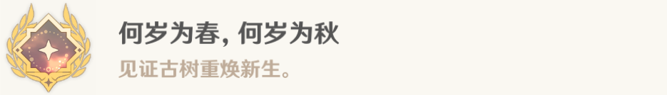 原神4.4彩蝶翩然过谷中任务怎么做,原神4.4彩蝶翩然过谷中任务攻略