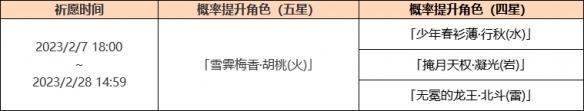 原神 3.4时间 《原神》3.4卡池开启时间