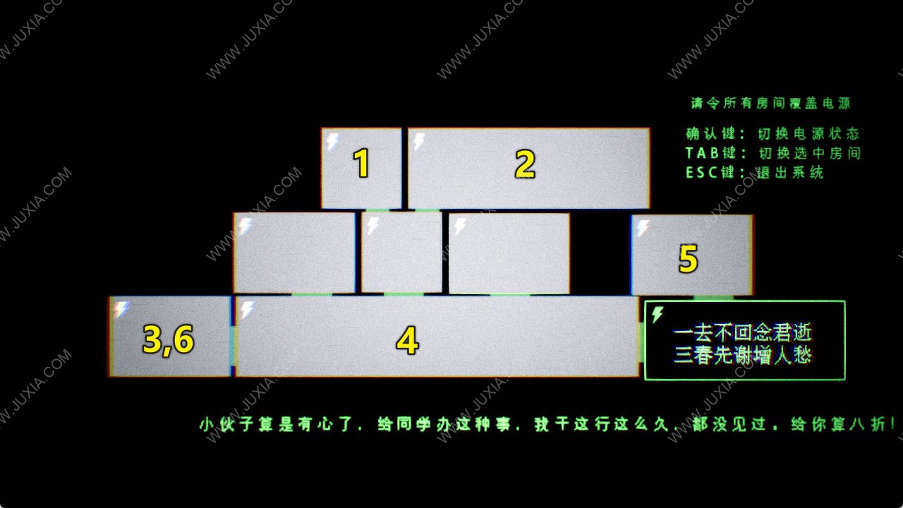 吃香能源分配修复怎么过 有矛盾的图片文字内容解谜攻略