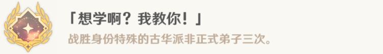 原神4.4新增成就攻略合集 4.4全部成就获得攻略汇总