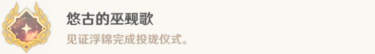 原神4.4新增成就攻略合集 4.4全部成就获得攻略汇总