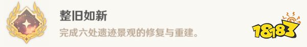 原神4.4新增成就攻略合集 4.4全部成就获得攻略汇总